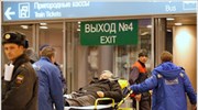 Μόσχα: 35 οι νεκροί από το μακελειό σε αεροδρόμιο