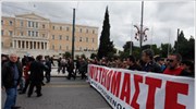 Σε κλοιό διαδηλωτών το κέντρο