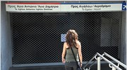 Τετράωρη στάση εργασίας σε μετρό, ΗΣΑΠ, λεωφορεία