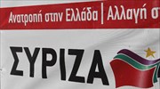 ΣΥΡΙΖΑ: «Εκεί που μας χρωστάγανε μας πήραν και το βόδι»