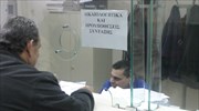 ΙΚΑ: Ακόμα 10 υποθέσεις παράνομης είπραξης συντάξεων