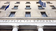 Παράταση ωραρίου συναλλαγών μονάδων της ΤτΕ για τις πληρωμές του ΠΔΕ