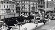 Αποτυπώματα της Αθήνας στη διάρκεια του χρόνου