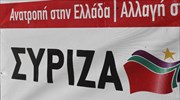 ΣΥΡΙΖΑ: Μνημονιακή κουρελού που ξεφτίζει η κυβέρνηση