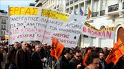 ΓΣΕΕ: Μαζική η συμμετοχή στη σημερινή κινητοποίηση