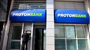 Προφυλακιστέοι τρεις για την υπόθεση της Proton Bank