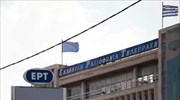 Η ΕΡΤ διέκοψε τη μετάδοση του Euronews