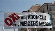 Απεργιακές κινητοποιήσεις την Τετάρτη