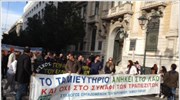 Στους δρόμους οι εργαζόμενοι του Ταχυδρομικού Ταμιευτηρίου