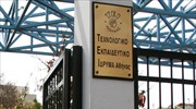 ΤΕΙ Αθήνας: Αναβάλλονται οι ορκωμοσίες αποφοίτων από 17/12 έως 21/12