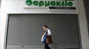 Με «λουκέτο» απειλούνται 4.000 φαρμακεία