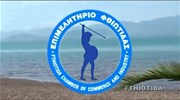 Στήριξη των Γραφείων ΟΕΥ ζητεί το Επιμελητήριο Φθιώτιδας