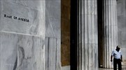 ΤτΕ: Εθνική προτεραιότητα η επιστροφή στην ανάπτυξη