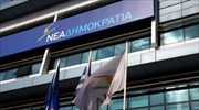 ΝΔ: Σήμερα γεννήθηκε επισήμως το κόμμα της δραχμής