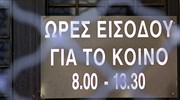 Κλειστές για δεύτερη ημέρα οι εφορίες