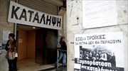 Συνεχίζονται οι κινητοποιήσεις κατά της διαθεσιμότητας