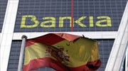 Bankia: Κατάργηση 6.000 θέσεων έως το 2015