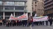 Συγκέντρωση ΑμεΑ έξω από το ΥΠΟΙΚ