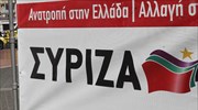 ΣΥΡΙΖΑ: Οι πανηγυρισμοί Σαμαρά δείχνουν είτε άγνοια κινδύνου είτε υποκρισία