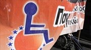 Πανελλήνια παν-αναπηρική κινητοποίηση την Τετάρτη έξω από το ΥΠΟΙΚ