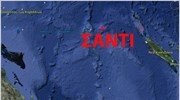 «Αφαντο» νησί του Ειρηνικού... εμφανιζόταν στους χάρτες