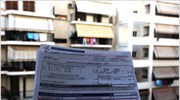 Παρέμβαση από το Συνήγορο του Πολίτη για το ειδικό τέλος ακινήτων