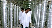 Aναβαθμίζει το πρόγραμμα εμπλουτισμού ουρανίου το Ιράν