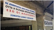 Κινητοποιήσεις κατά της διαθεσιμότητας στο Δημόσιο