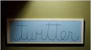 Μαζικό reset κωδικών στο Twitter
