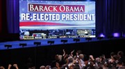 Δεύτερη προεδρική θητεία για τον Μπαράκ Ομπάμα