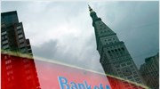 Δίωξη σε βάρος της Bank of America για απάτη