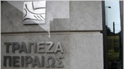 Tράπεζα Πειραιώς: Εξαγορά της Γενικής Τράπεζας