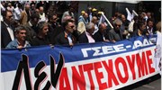 Μαζική συμμετοχή στη γενική απεργία ζητεί ο ΣΥΡΙΖΑ