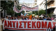 Διήμερο συλλαλητηρίων στην Αθήνα