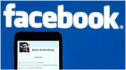 Facebook: Πάνω από 1 δισ. οι ενεργοί χρήστες