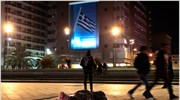 Μέτρα στήριξης των αστέγων ζητεί ο ΣΥΡΙΖΑ
