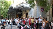 Συγκέντρωση  εργαζομένων  έξω από το ΥΠΟΙΚ