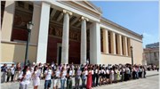 «Αλυσίδα» πανεπιστημιακών γύρω από το Πανεπιστήμιο Αθηνών