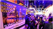 Social Media Week: Eβδομάδα αφιερωμένη στα κοινωνικά δίκτυα