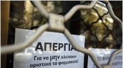 Οι εργαζόμενοι στην  Υγεία συμμετέχουν στη γενική απεργία