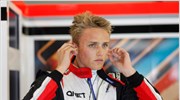 Formula 1: Νέος αναπληρωματικός οδηγός στη Marussia