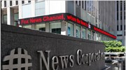 Βρετανία: Δύο συλλήψεις για το σκάνδαλο των υποκλοπών