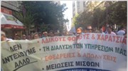 Συγκεντρώσεις διαμαρτυρίας έξω από το ΥΠΟΙΚ