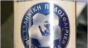Η ΕΠΟ ζητεί την τοποθέτηση των Ηρακλή, Καβάλας και Βόλου στη Β΄ Εθνική