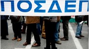 Συνέχιση των κινητοποιήσεων μέχρι τις 21/9 προτείνει η ΠΟΣΔΕΠ