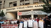 Ενταση στη συγκέντρωση συνταξιούχων στο υπ. Υγείας