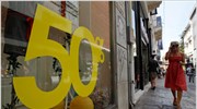 Μειώθηκε κατά 10,6% ο όγκος στο λιανεμπόριο