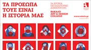 Κινητή έκθεση στις υπόγειες αρτηρίες της πόλης