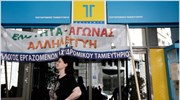 Νέα 24ωρη απεργία των εργαζομένων στο Τ.Τ. την Παρασκευή