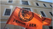 Τη διασφάλιση των απαιτήσεων της ΔΕΗ έναντι μεγαλοοφειλετών ζητεί η ΓΕΝΟΠ
